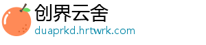 创界云舍手机访问